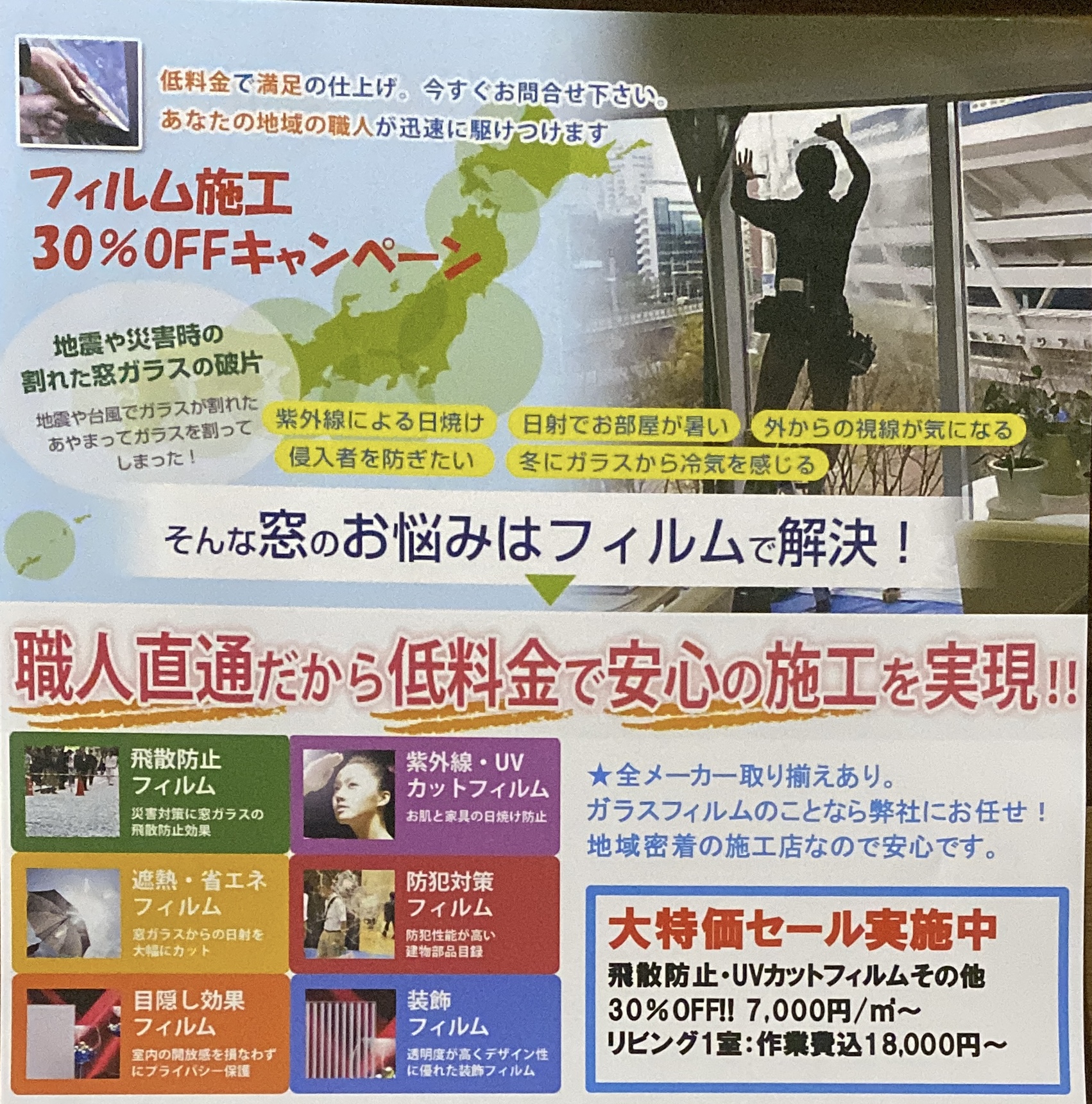 窓フィルムフィルムの画像